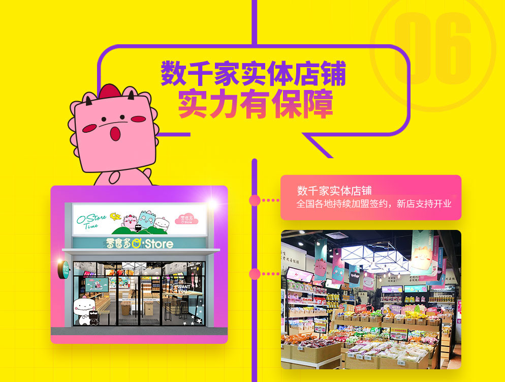 數(shù)千家實(shí)體店鋪，實(shí)力有保障